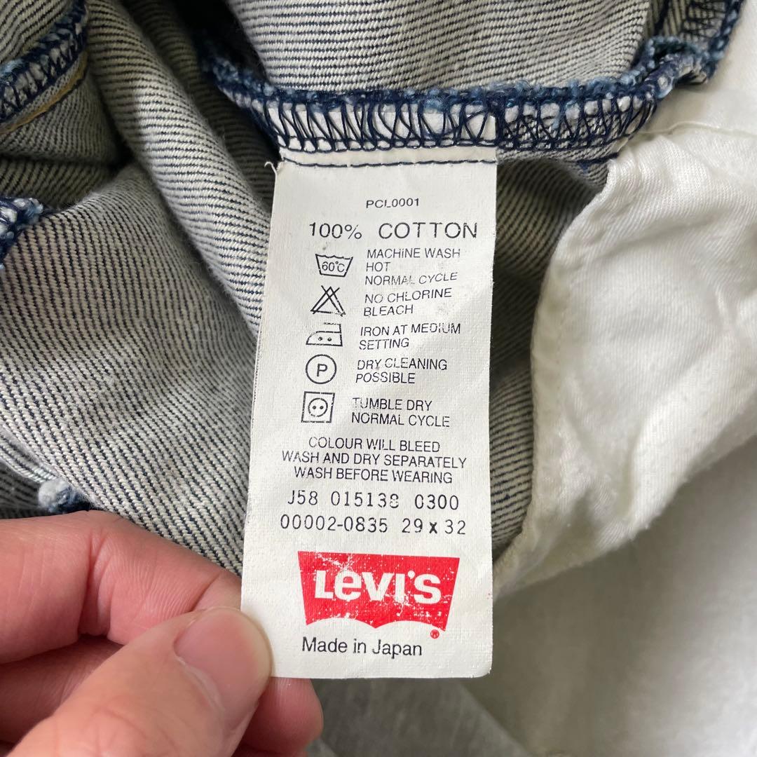 リーバイス エンジニアード ルーズ Y2k 立体裁断 00s W29 L32