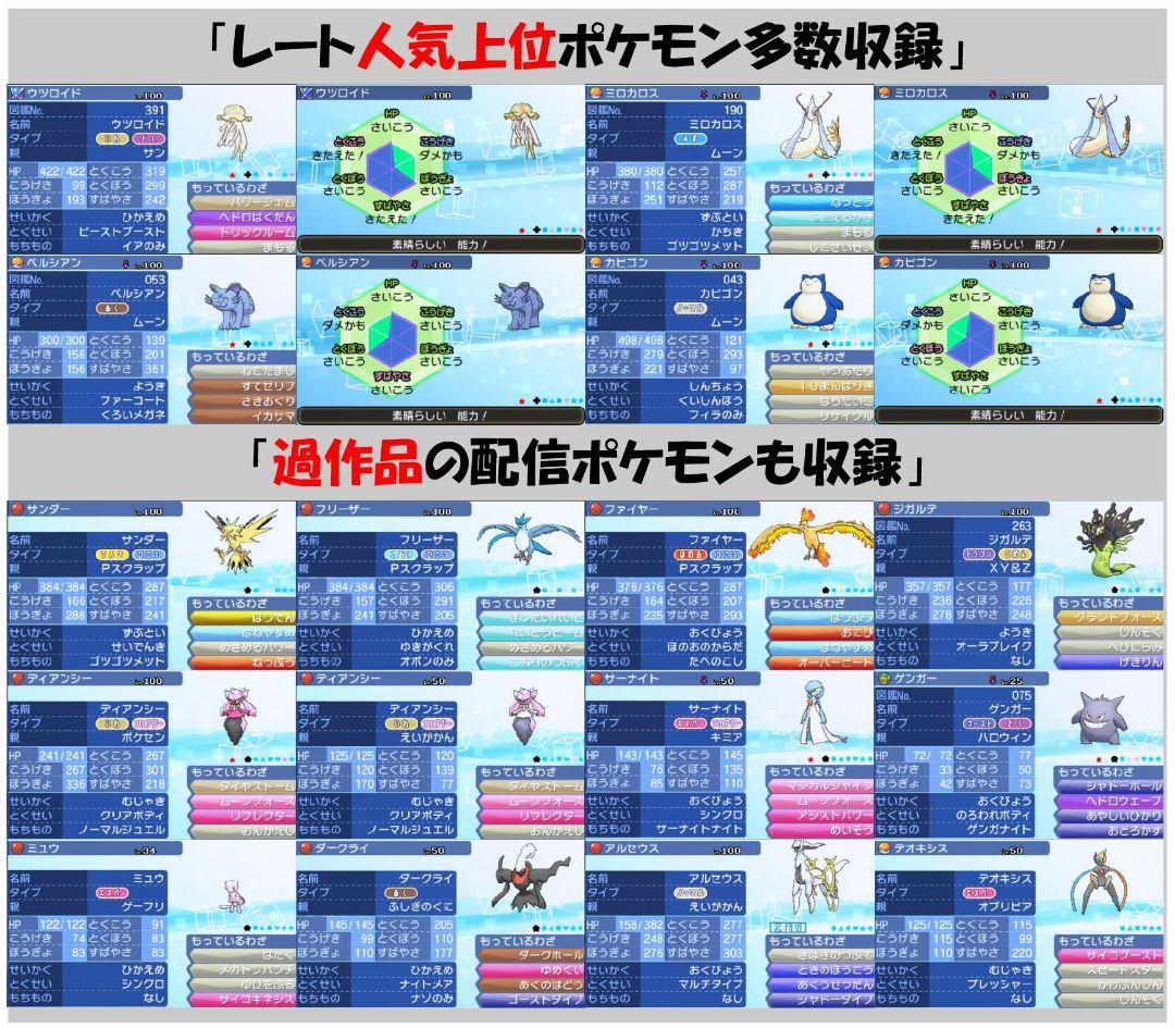 ポケットモンスター ウルトラサン