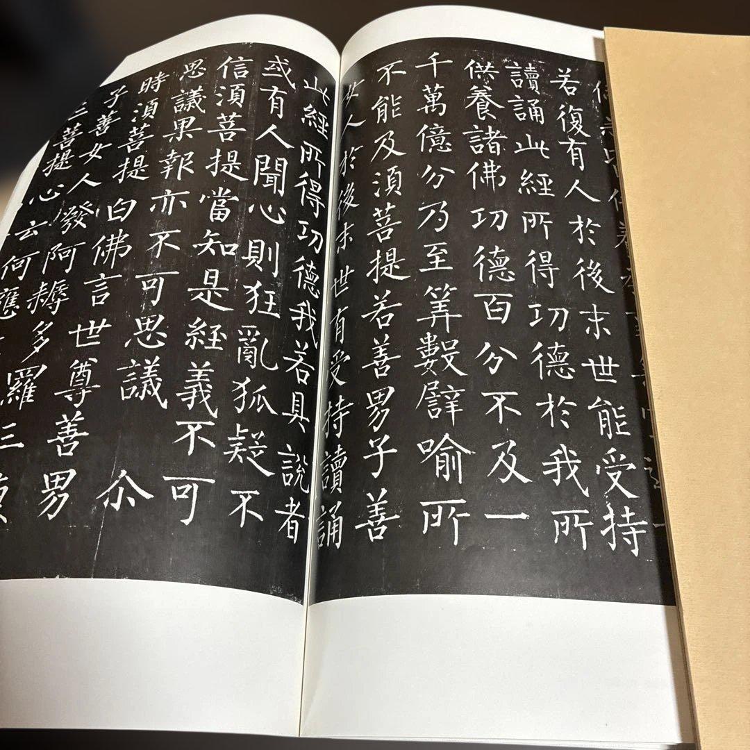 敦煌書法叢刊 3冊セット（一巻 拓本/二巻 韻書/十八巻 碎金）