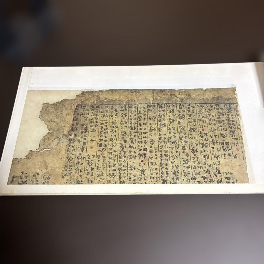 敦煌書法叢刊 3冊セット（一巻 拓本/二巻 韻書/十八巻 碎金）