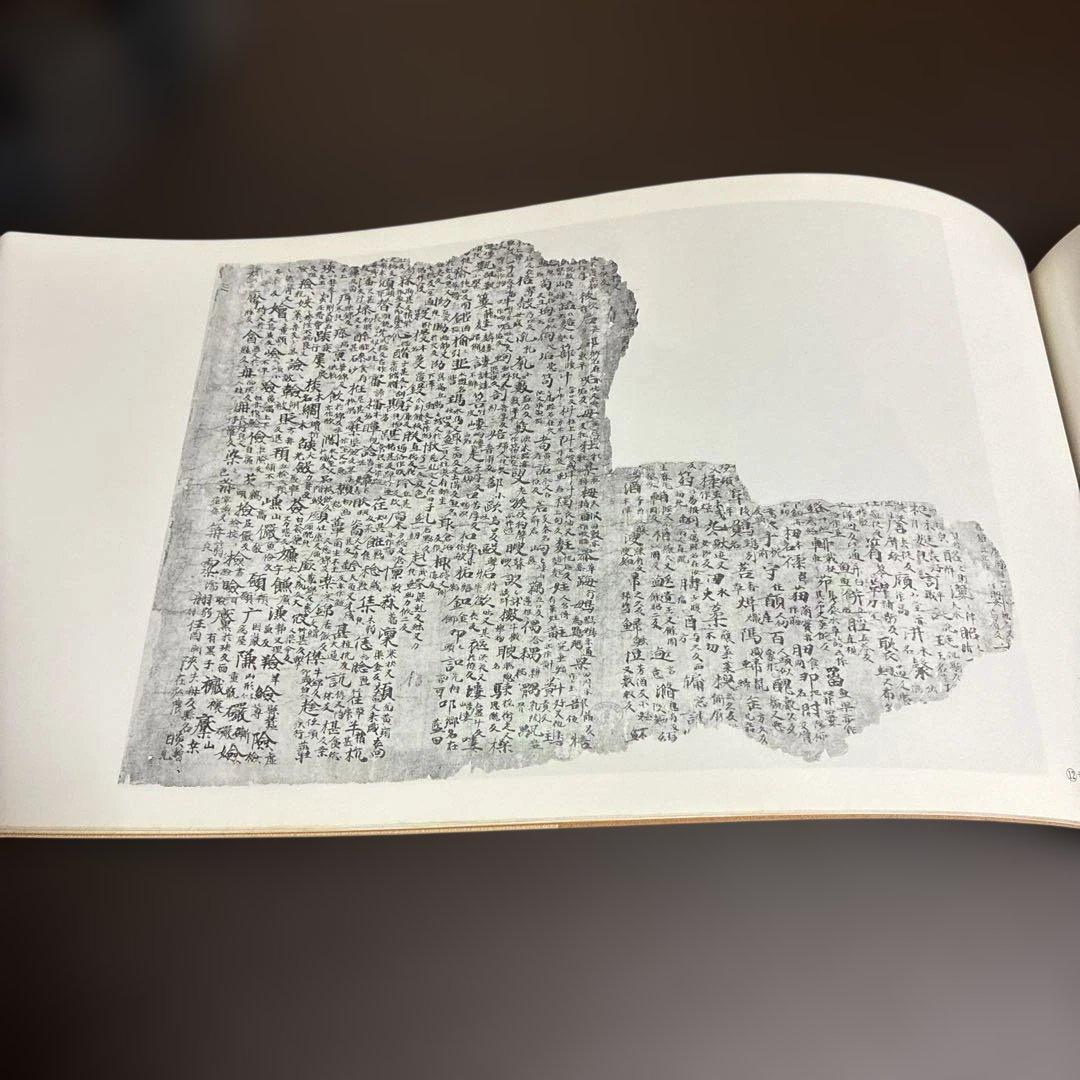 敦煌書法叢刊 3冊セット（一巻 拓本/二巻 韻書/十八巻 碎金）