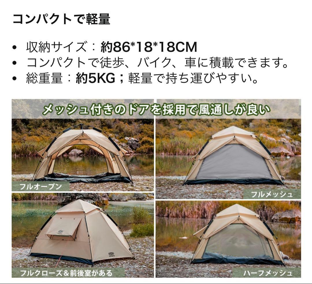GO Glamping ワンタッチキャンプテント　3~4人用　説明書付き