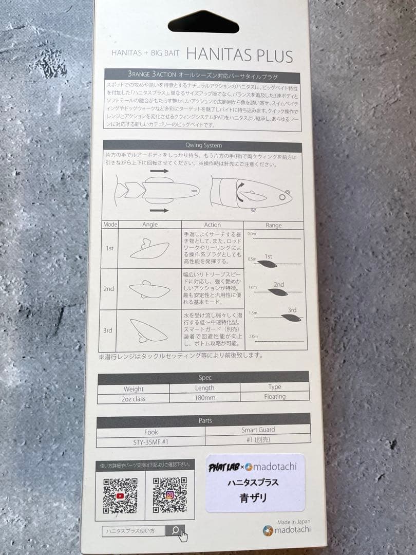 【新品未使用】ハニタス　ファットラボコラボ　ハニタスプラス　メタザリ　青ザリ