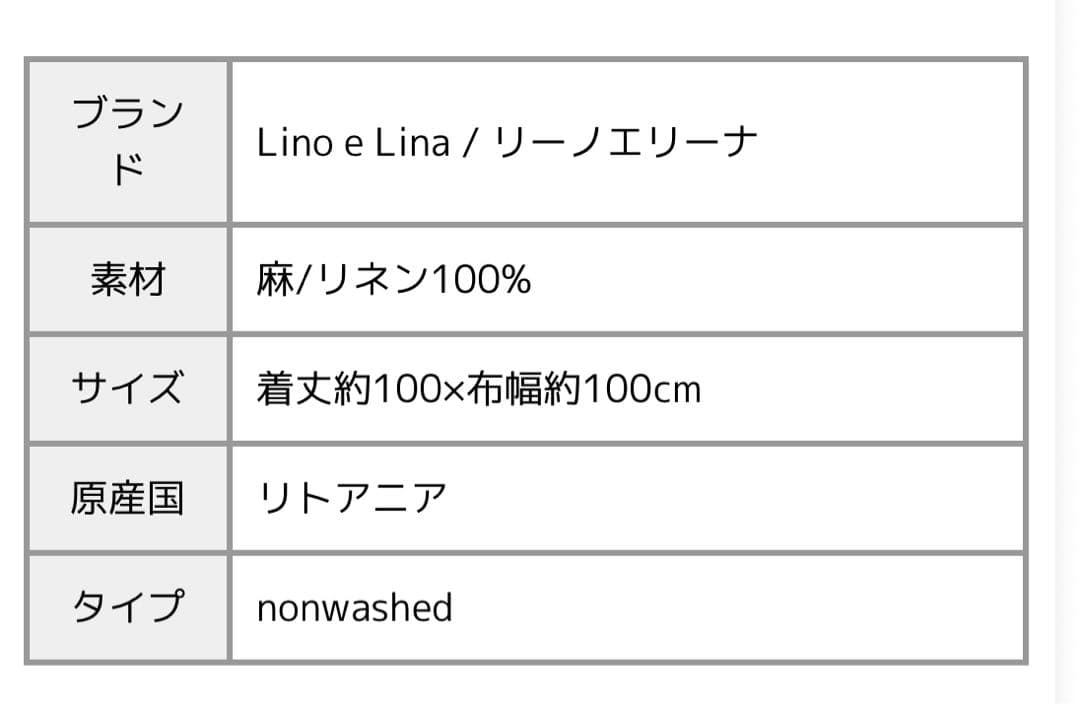 タグ付き LINO E LINA エプロン レザン