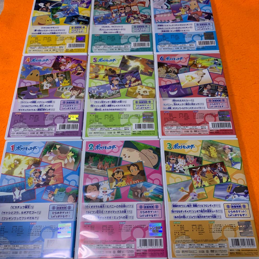 テレビアニメ　ポケットモンスター　2019年版　無印　1巻〜9巻