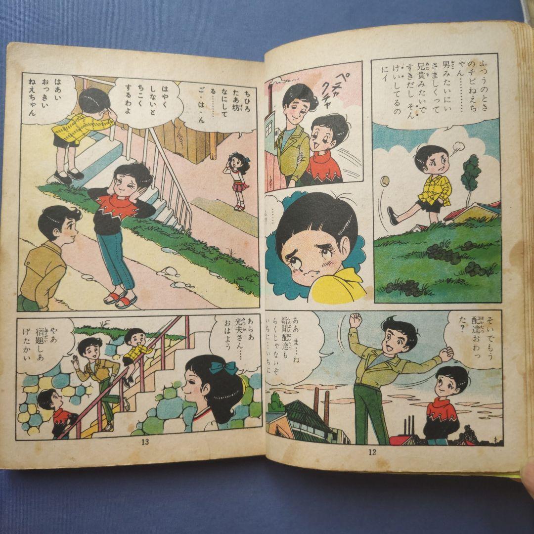 超希少！　巴里夫　『二つ星の歌』　若木書房