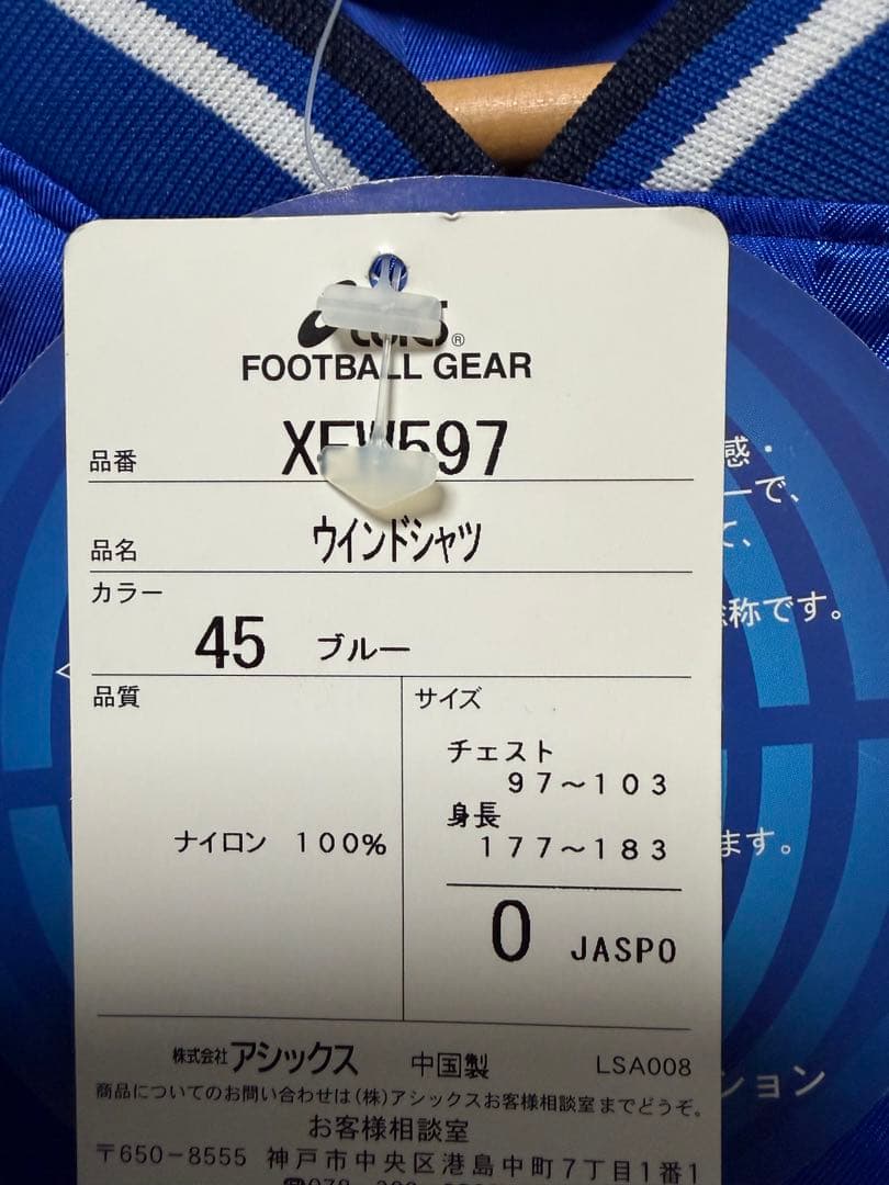 激レア　新品　アシックス　ピステ　フットボールギア　Oサイズ