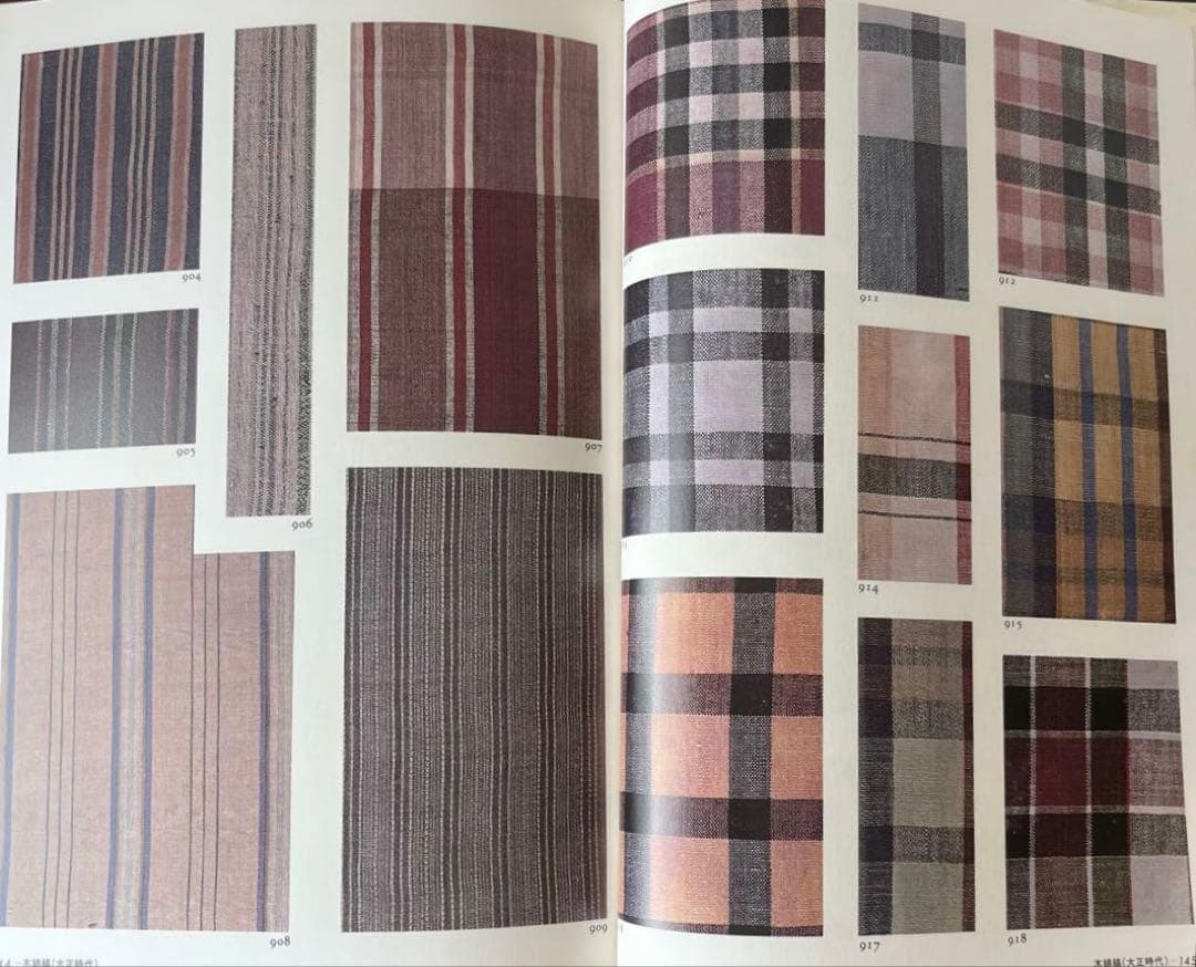 “初版本” 筋・縞・格子紋様図鑑　吉本 嘉門　グラフィック社