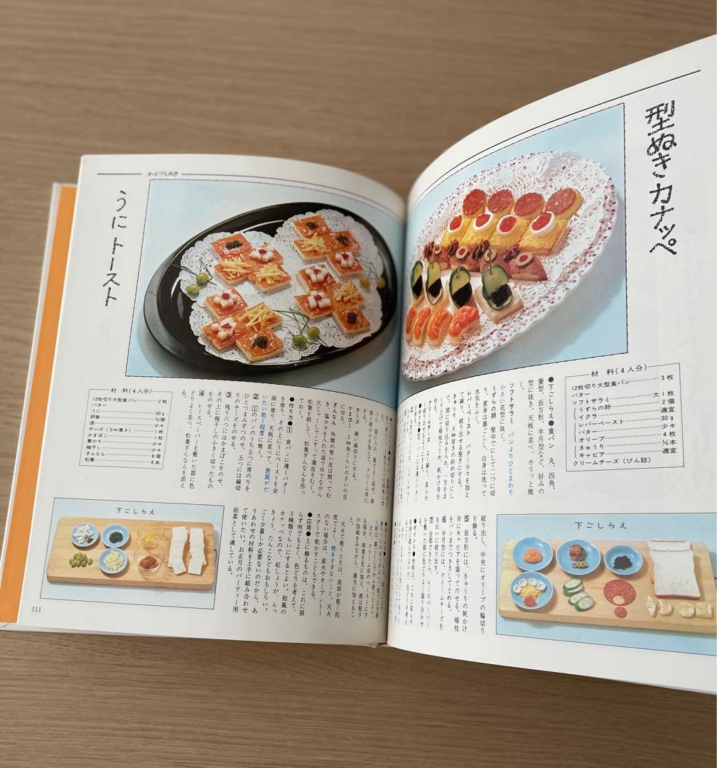 【希少】世界文化社　クッキングブックセット１９冊　まとめ売り　※ばら売り可