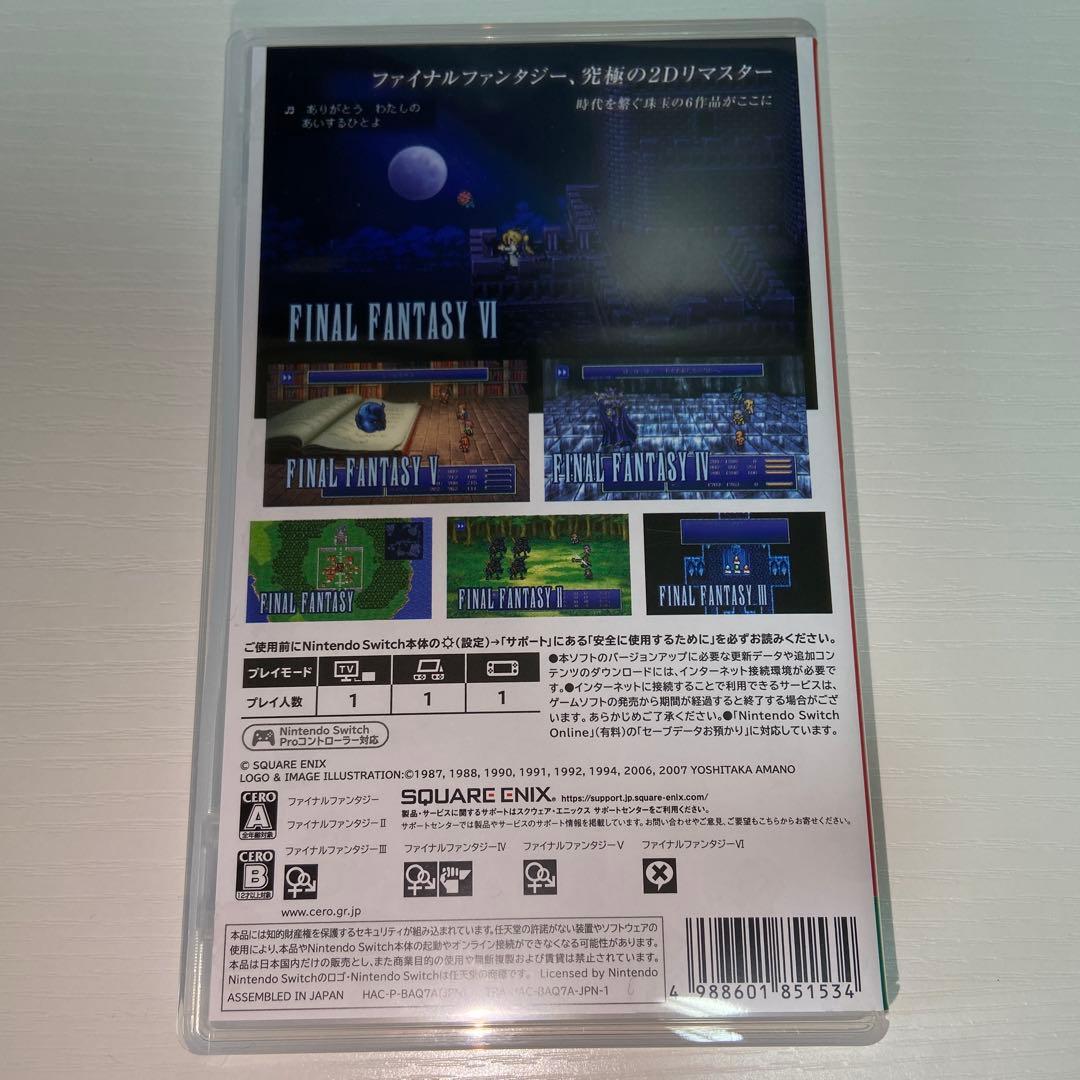 ファイナルファンタジーI-VI ピクセルリマスター　メモリアルパッケージ