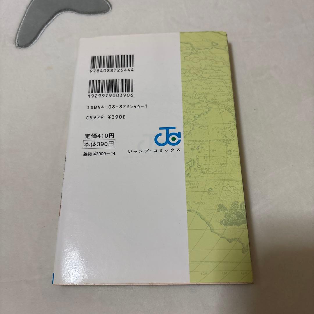 ワンピース 1巻 2巻 初版 1997年12月29日