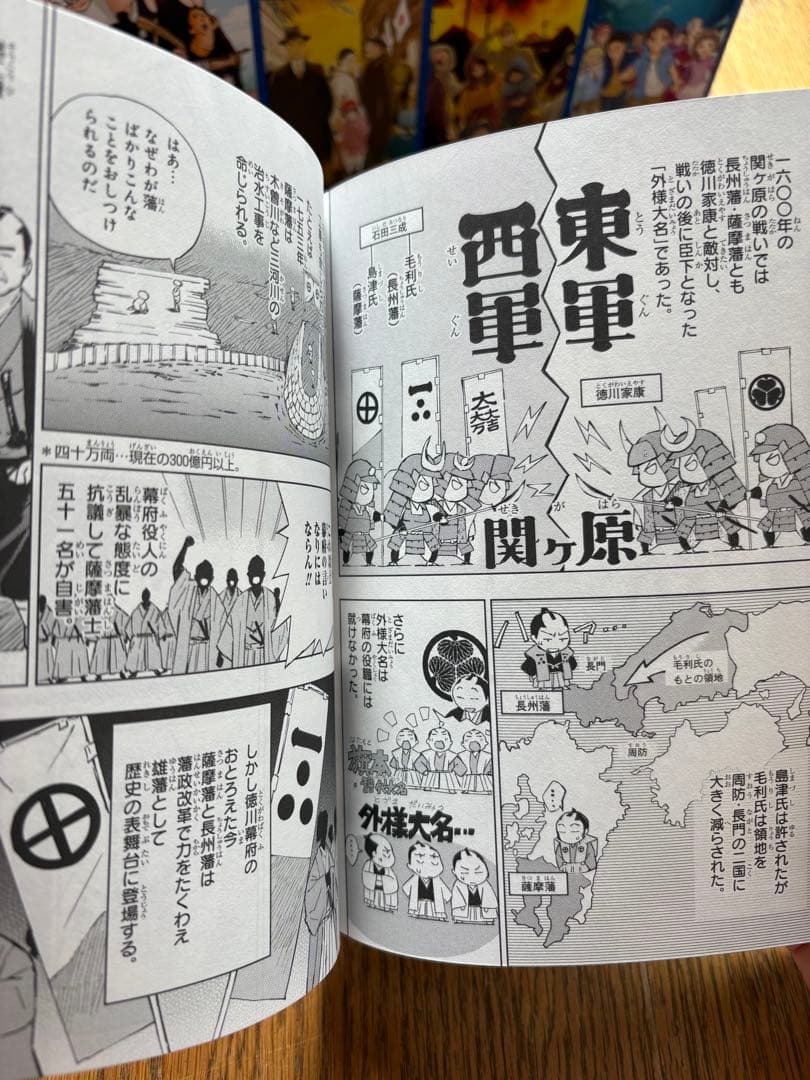 角川まんが　日本の歴史 令和版3大特典つき全巻セット 15巻＋別巻4冊セット