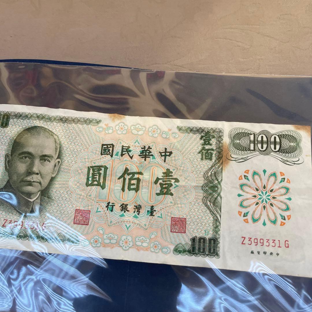 【セットで】特筆すべきはトリニダード・トバゴの旧紙幣です