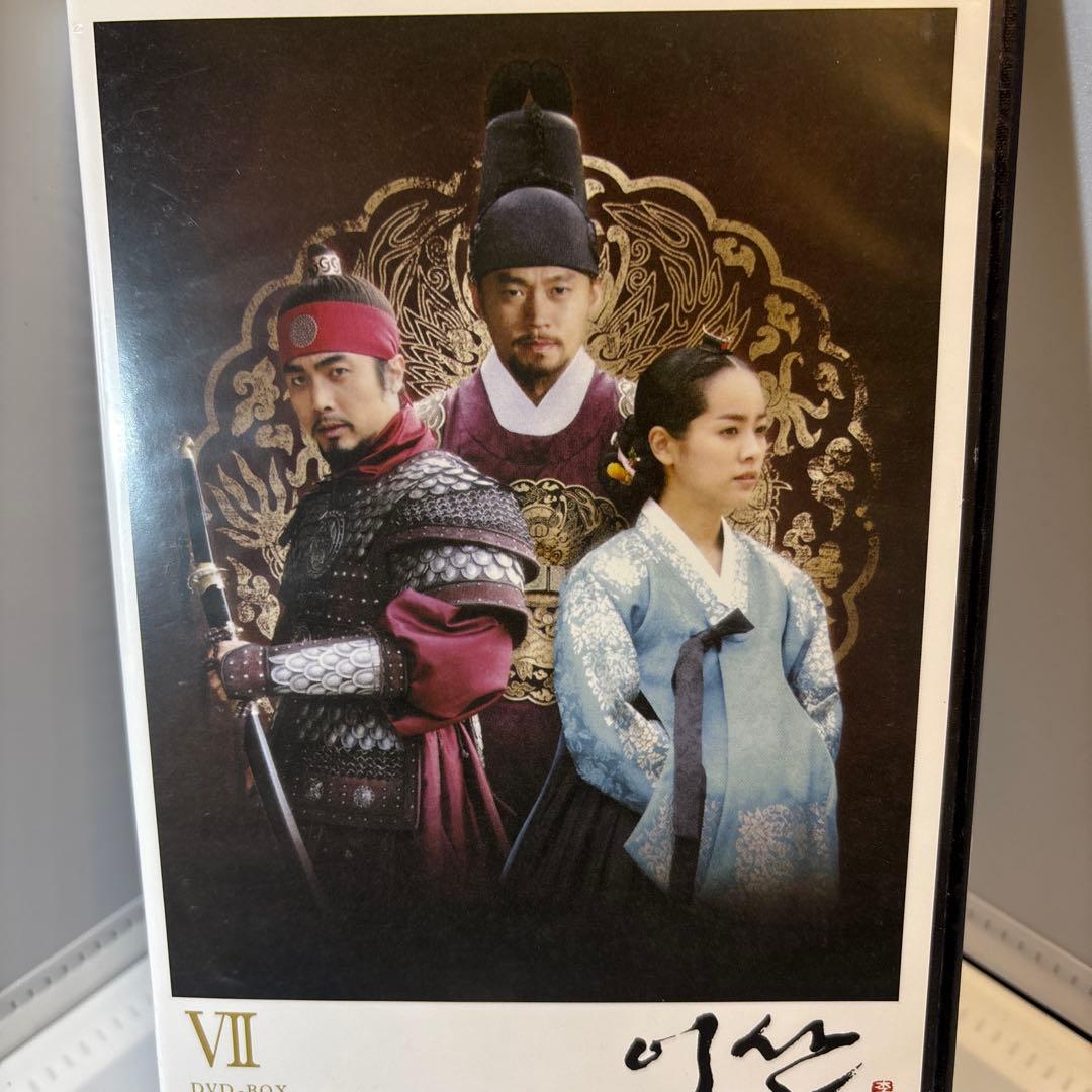 美品　完結　全巻　イ・サン DVD-BOX セット　韓流