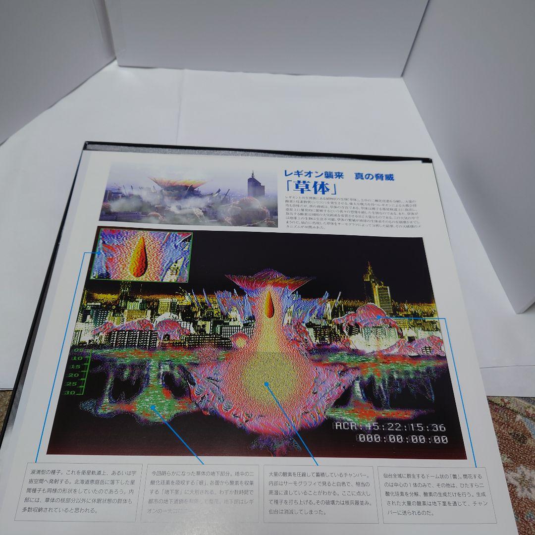 「ガメラ2 レギオン襲来 特別版 限定生産 LD-BOX」