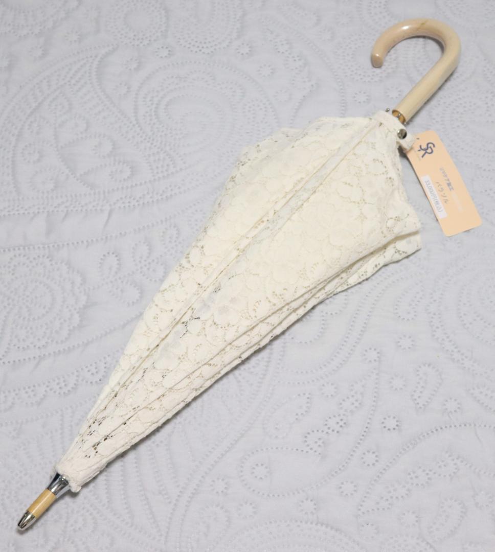 33,000円新品【長傘 日傘】繊細高級 豪華総レース かわず張り 木製 日傘