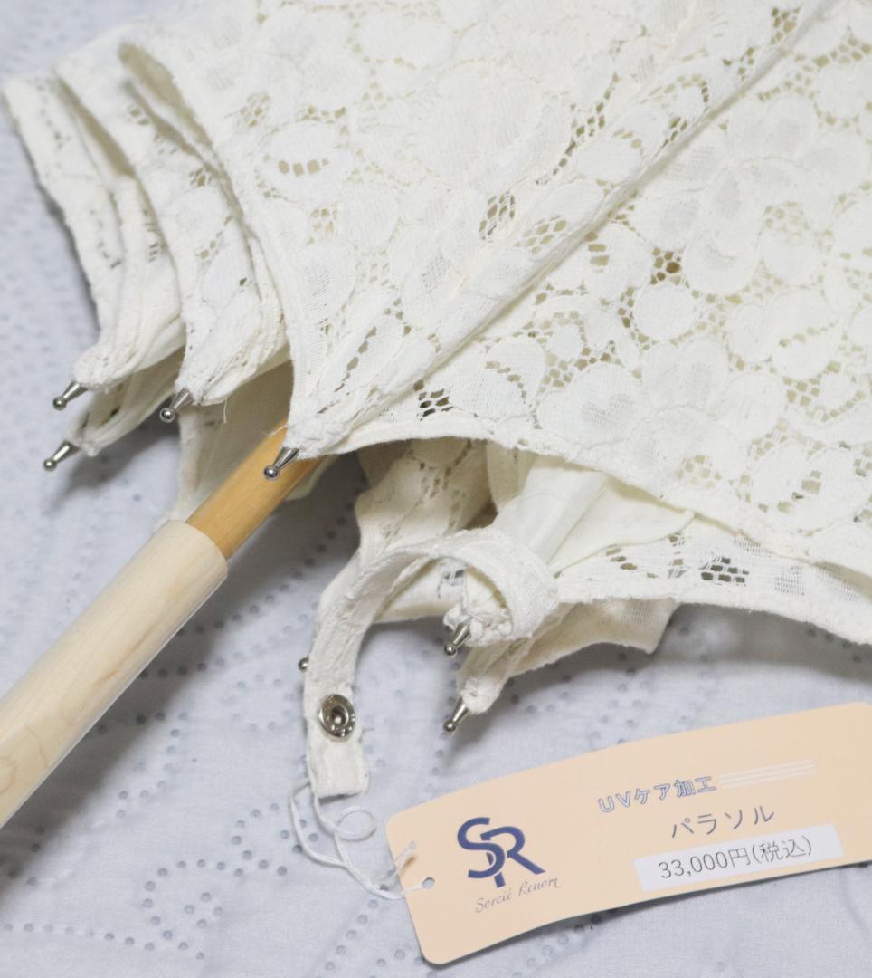 33,000円新品【長傘 日傘】繊細高級 豪華総レース かわず張り 木製 日傘