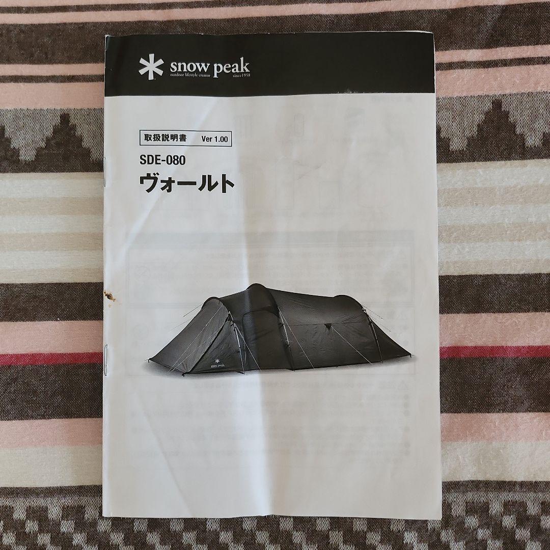 美品✨スノーピーク ヴォールト 1回のみ使用 ペグなし