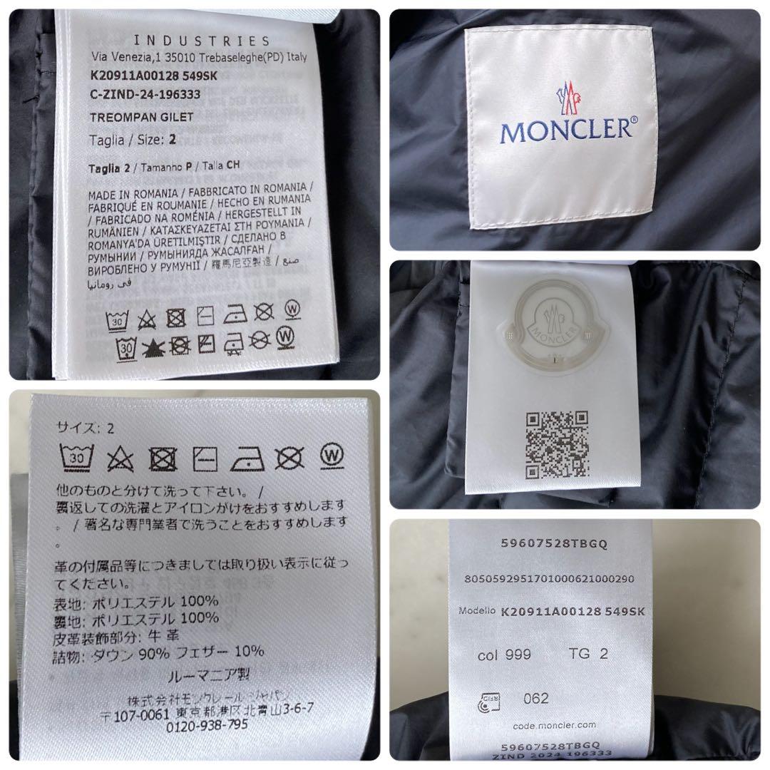 2025年モデル 極美品 MONCLER TREOMPAN ダウンベスト 黒