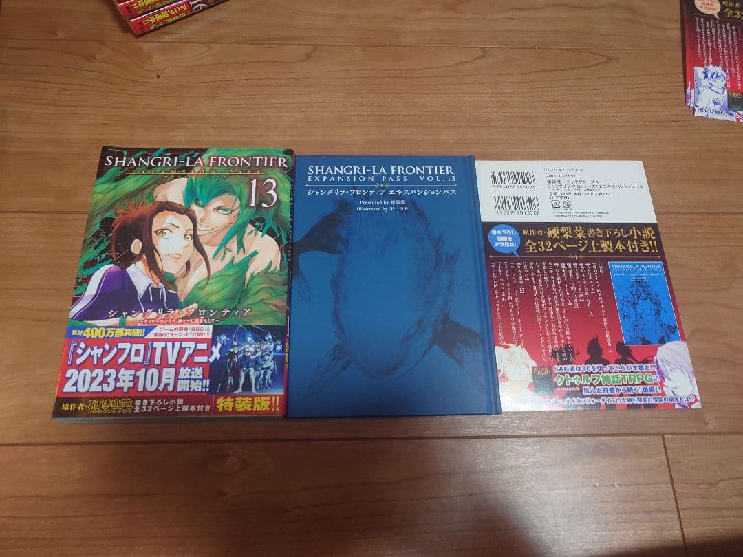 シャングリラ・フロンティア 1〜16巻限定版セット