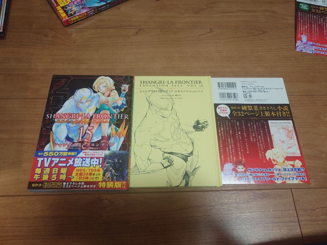 シャングリラ・フロンティア 1〜16巻限定版セット