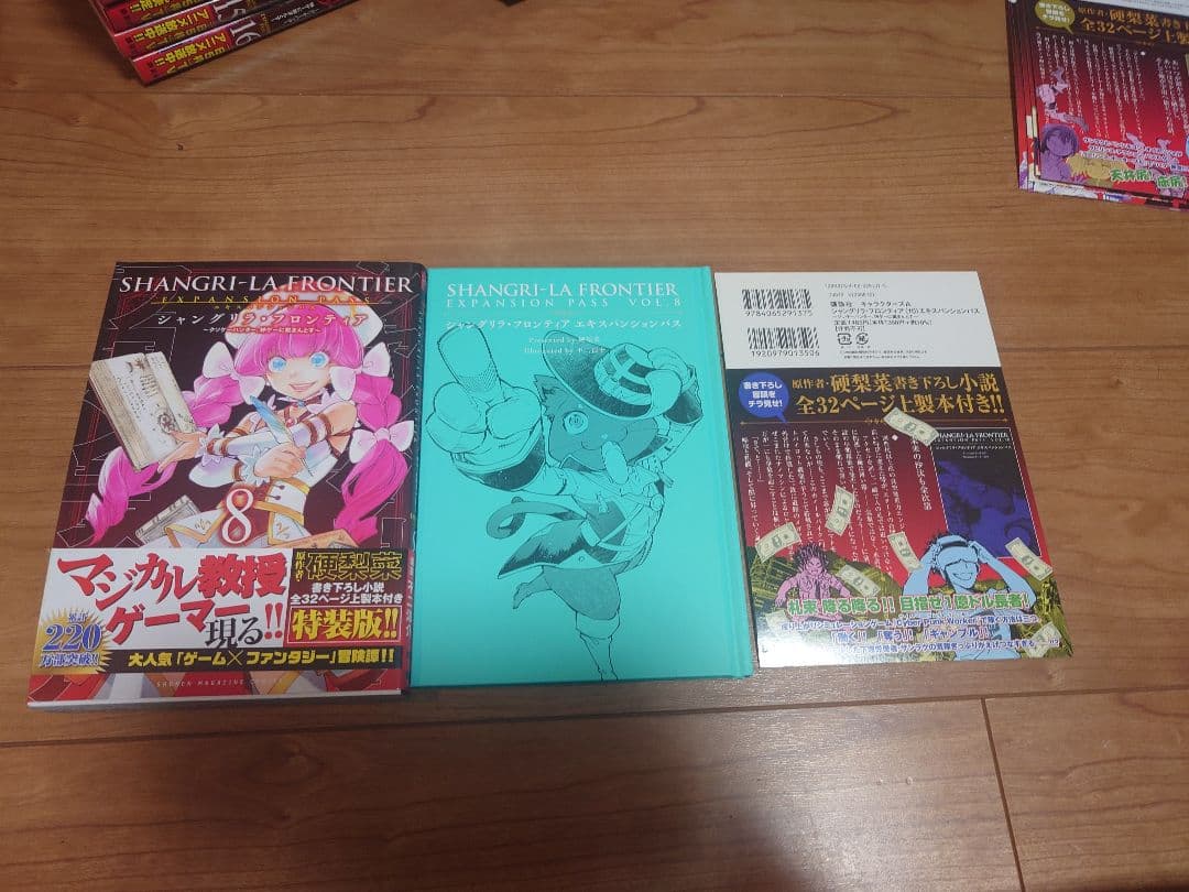 シャングリラ・フロンティア 1〜16巻限定版セット