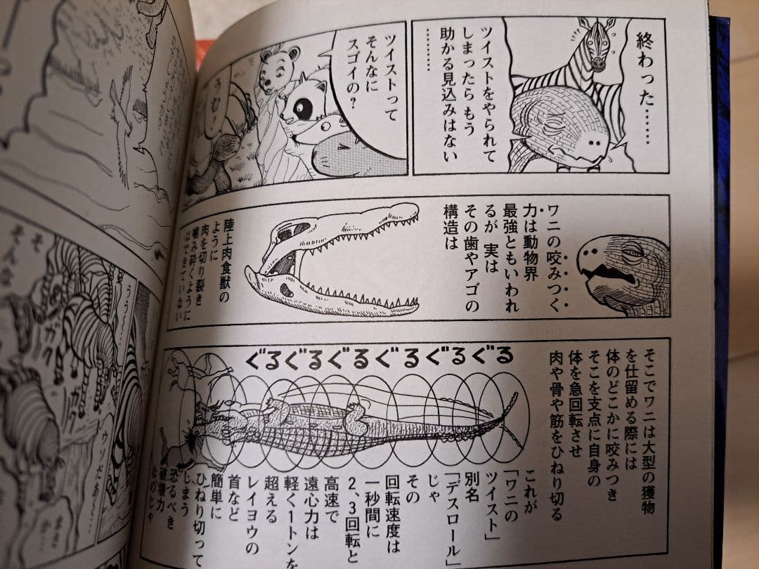 【超値下げ!】真・異種格闘大戦全10巻セット相原コージ　帯３本一部カードおまけ有