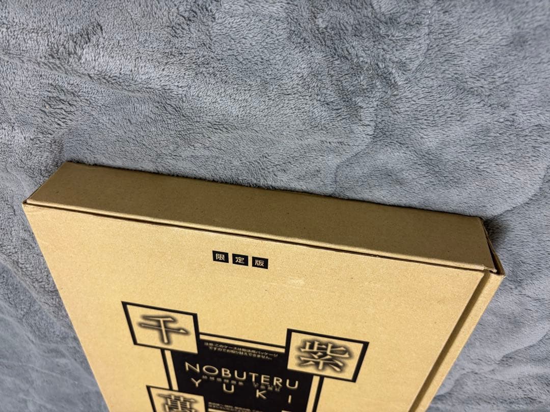 ろ*く様 結城信輝　画集　「千紫萬紅」限定版　NOBUTERU YUKI イラス