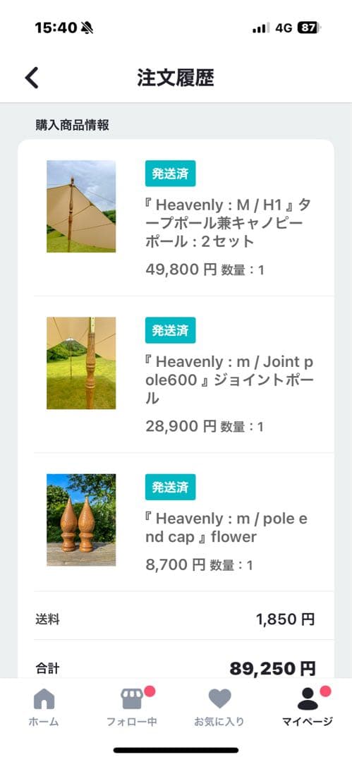 MOLLZOKK （モルゾック）　木製ポールセットx2