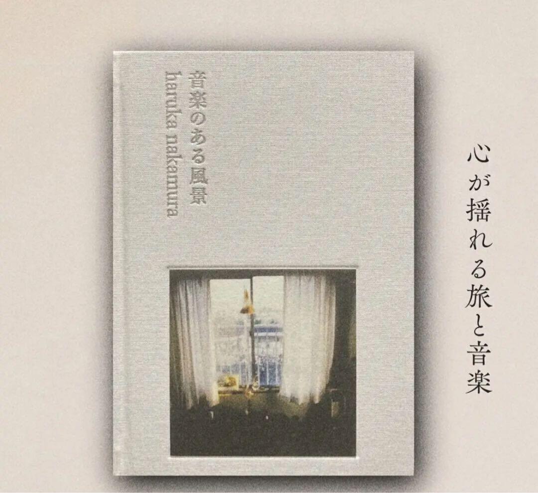 新品未使用　音楽のある風景　haruka nakamura写真集nujabes