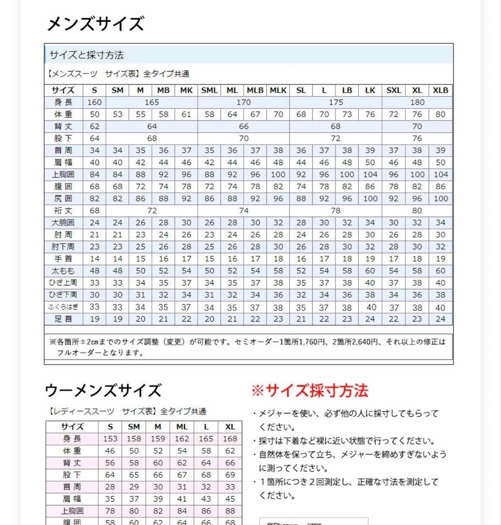 ウェットスーツ　フルスーツ　ブラック　ジャージ