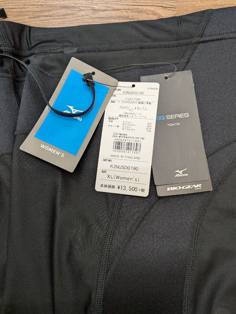 MIZUNO・BG8000Ⅱ　ブラックタイツ XLサイズ　新品未使用