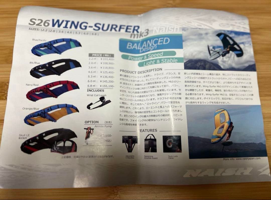 Naish wing-surfer 4.6平米 ウイングフォイル
