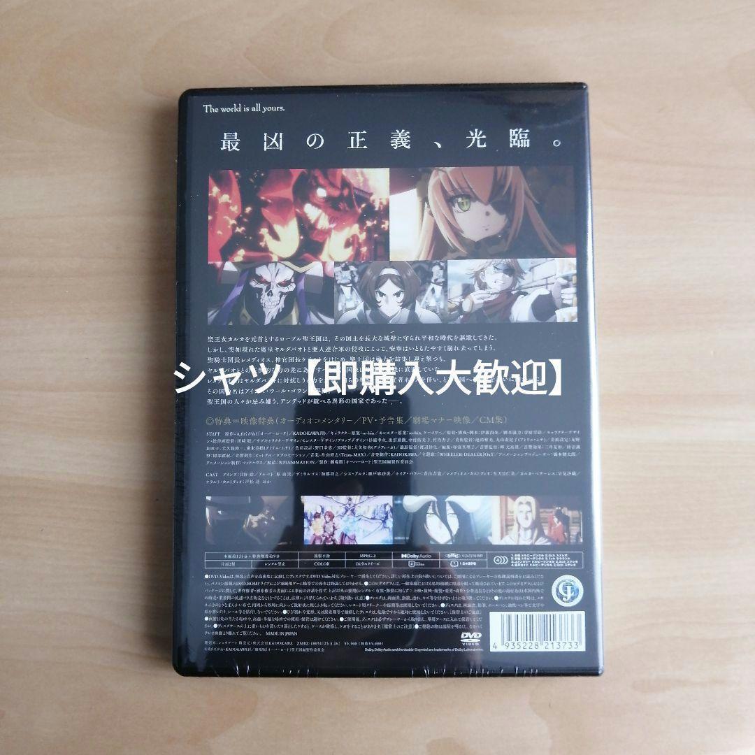 新品未開封★劇場版 オーバーロード 聖王国編 通常版 [DVD]
