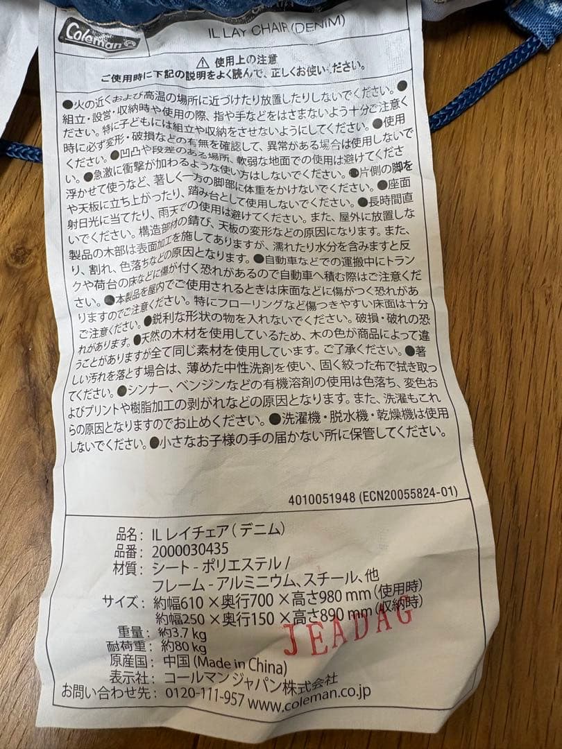 Coleman レイチェア デニム コールマン アウトドア 椅子