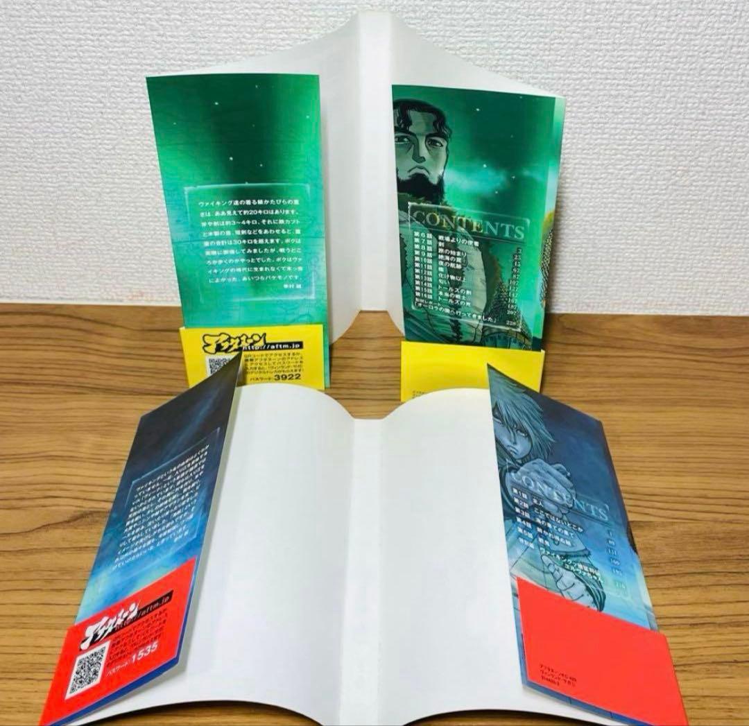 【初版•帯付き】 ヴィンランド・サガ 1巻 2巻 マガジン版 アフタヌーン版