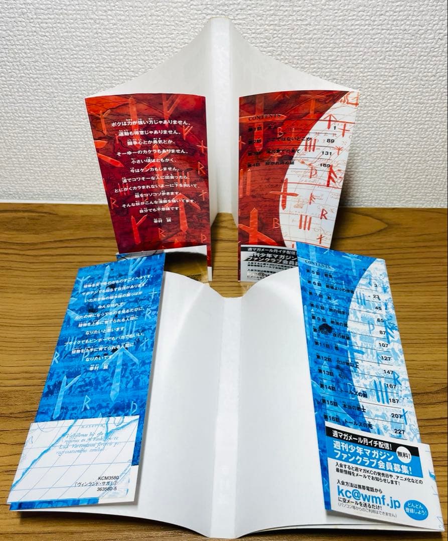 【初版•帯付き】 ヴィンランド・サガ 1巻 2巻 マガジン版 アフタヌーン版