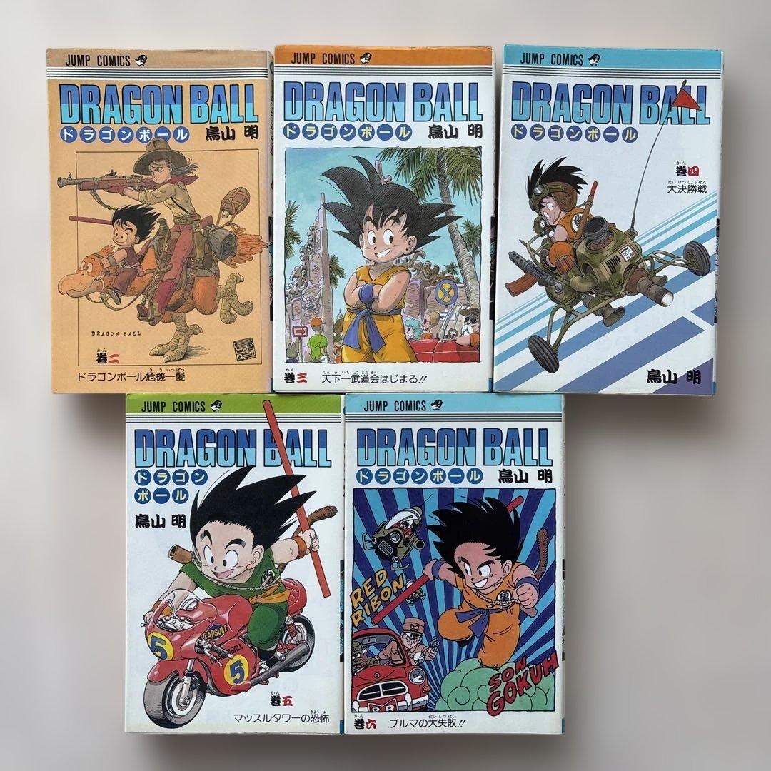 【超貴重6巻セット】ドラゴンボール 1巻〜6巻 初版