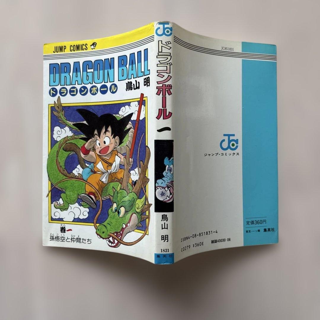 【超貴重6巻セット】ドラゴンボール 1巻〜6巻 初版