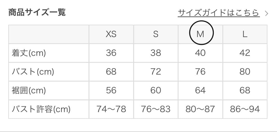 最終値下げ↓SUKALA ウエーブリブアクティブクロップドトップスM
