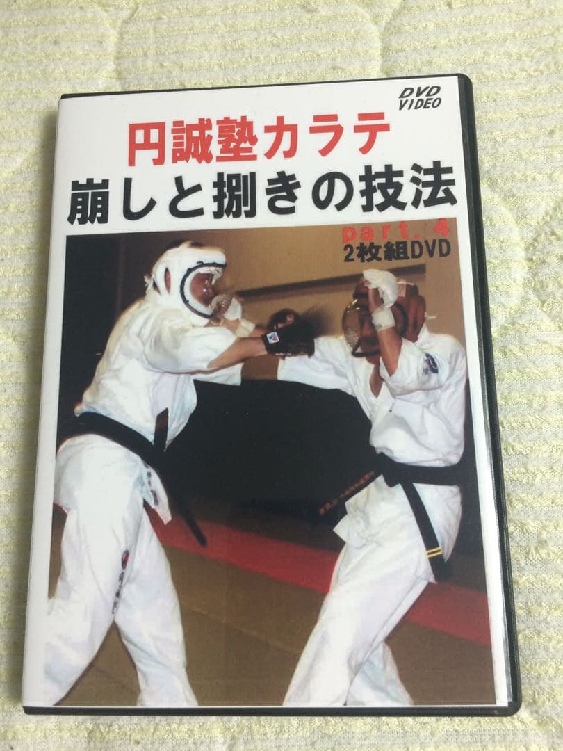 円誠塾カラテ DVD全巻セット　全15巻