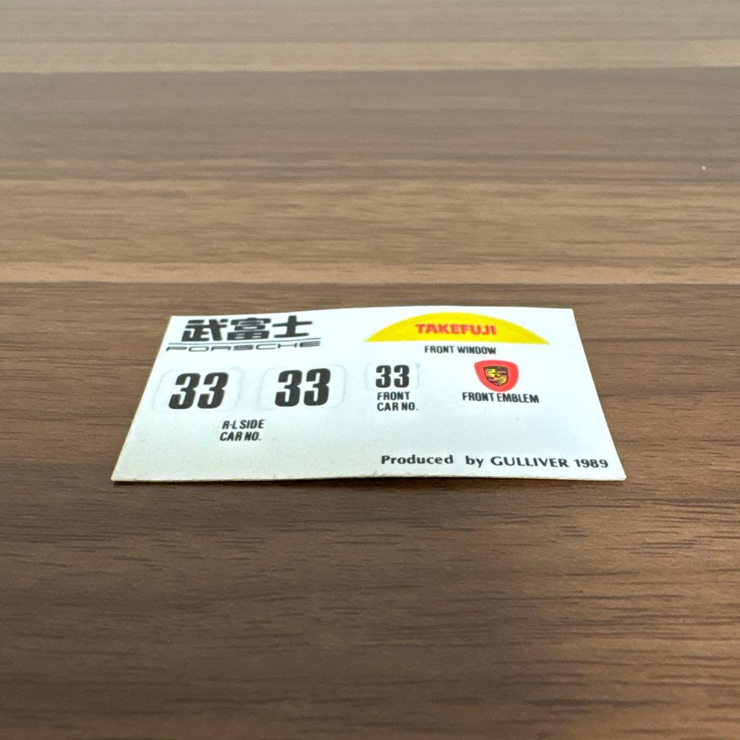 トミカ　ガリバー特注トミカ　ポルシェ 956 武富士　極美品・希少