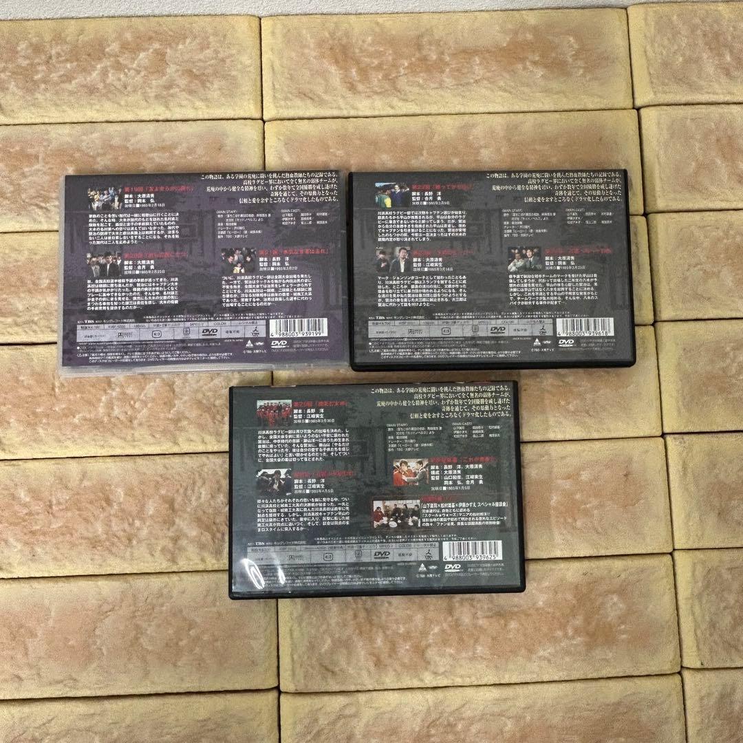 スクール☆ウォーズ 泣き虫先生の7年戦争　全9巻