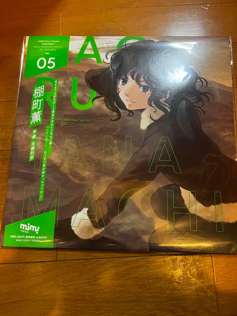 アマガミ ASMR ボイスドラマ LPレコード 6種セット