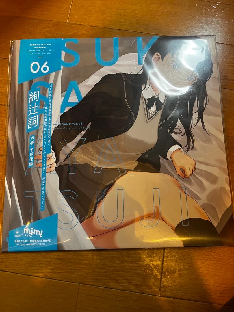 アマガミ ASMR ボイスドラマ LPレコード 6種セット