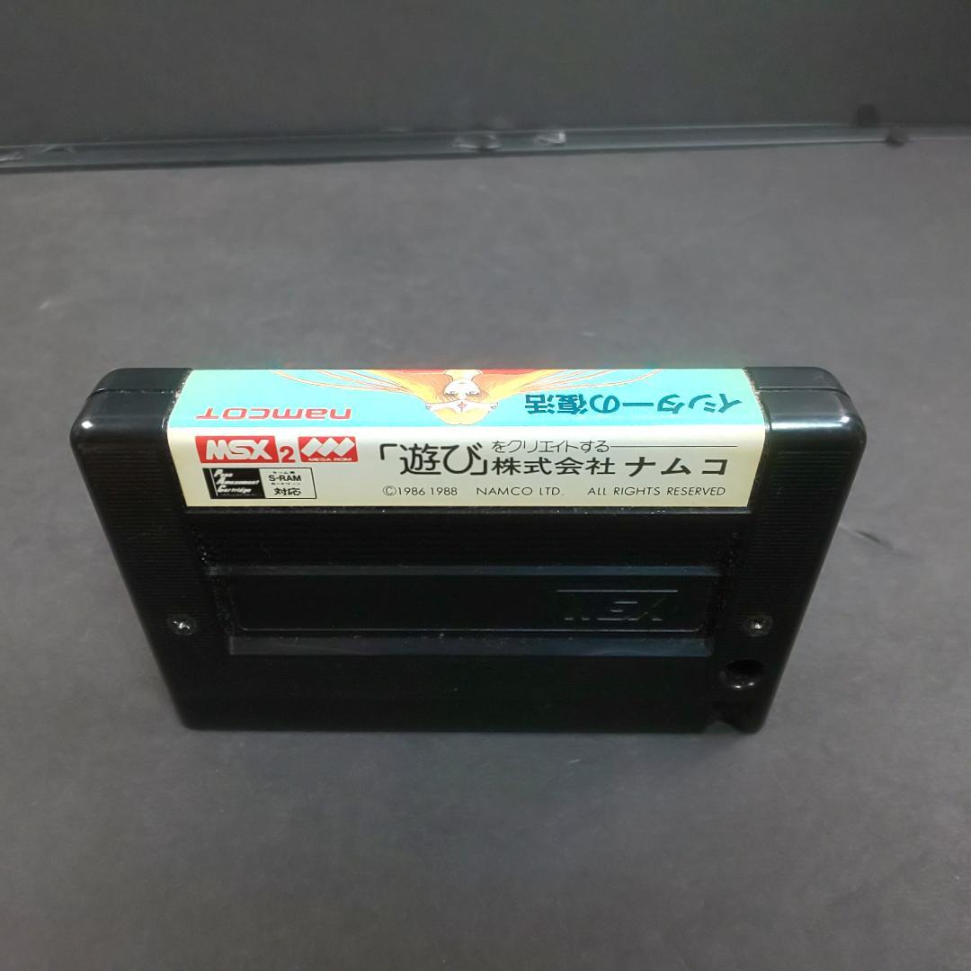 中古 イシターの復活 Return of Ishtar MSX2 ゲームソフト