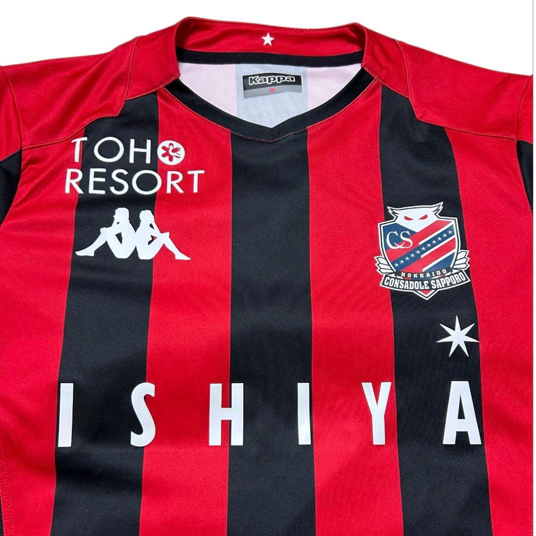 【北海道コンサドーレ札幌】2020ユニフォーム　30金子拓郎選手(Ssize)