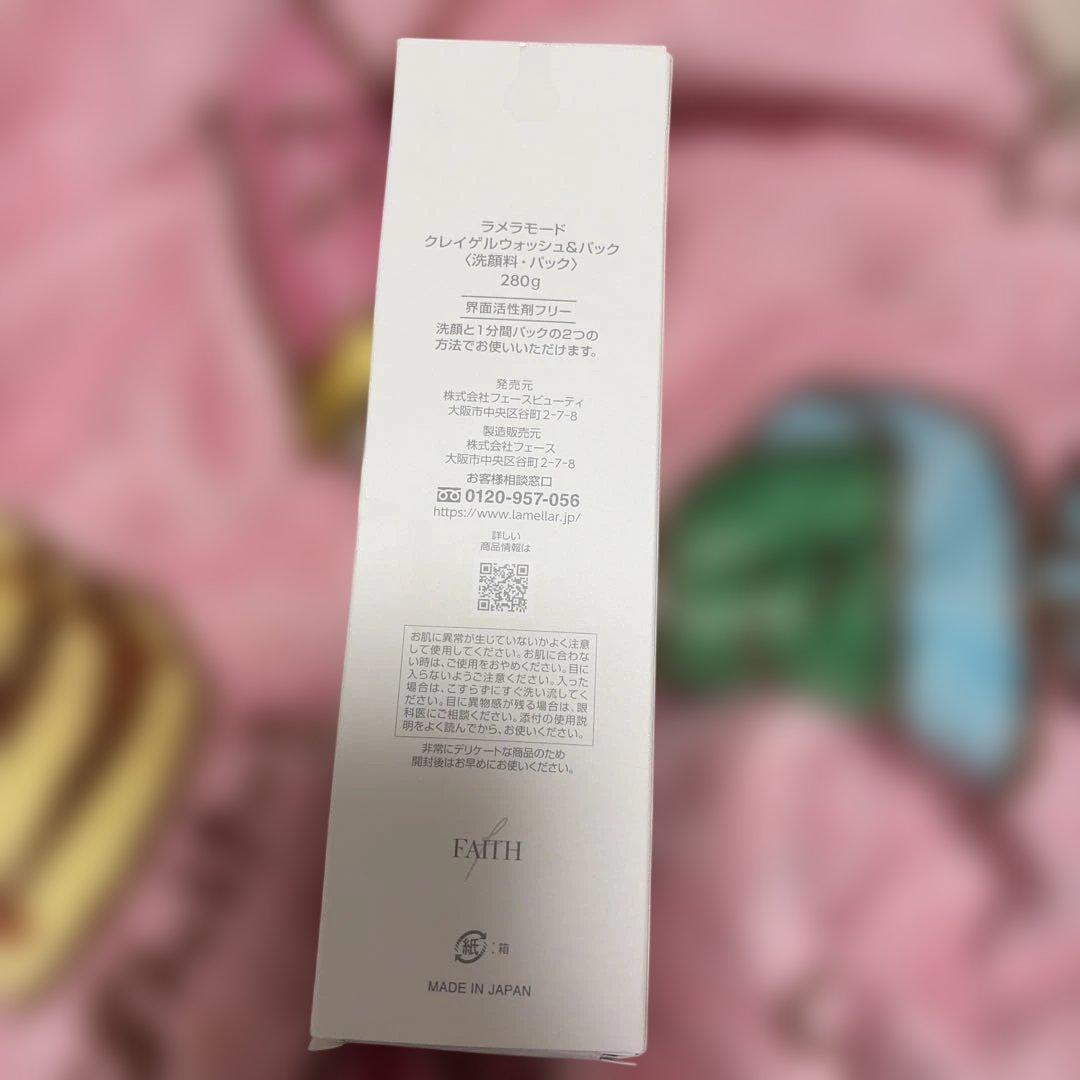 新品フェース クレイゲルウォッシュ＆パック