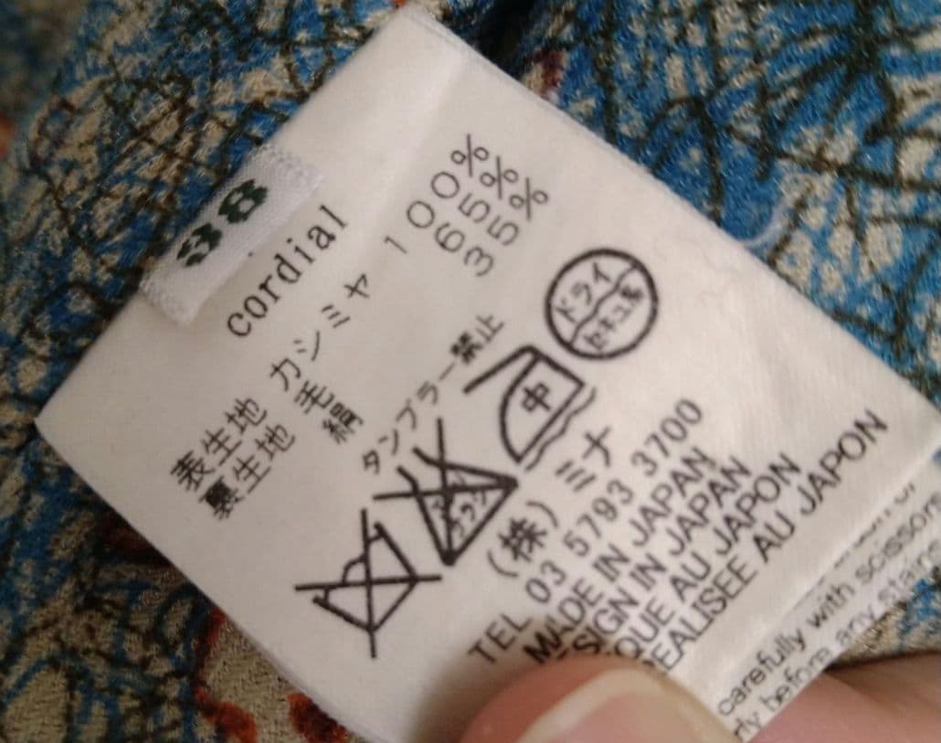 mina perhonen cordial ジャケット　訳あり