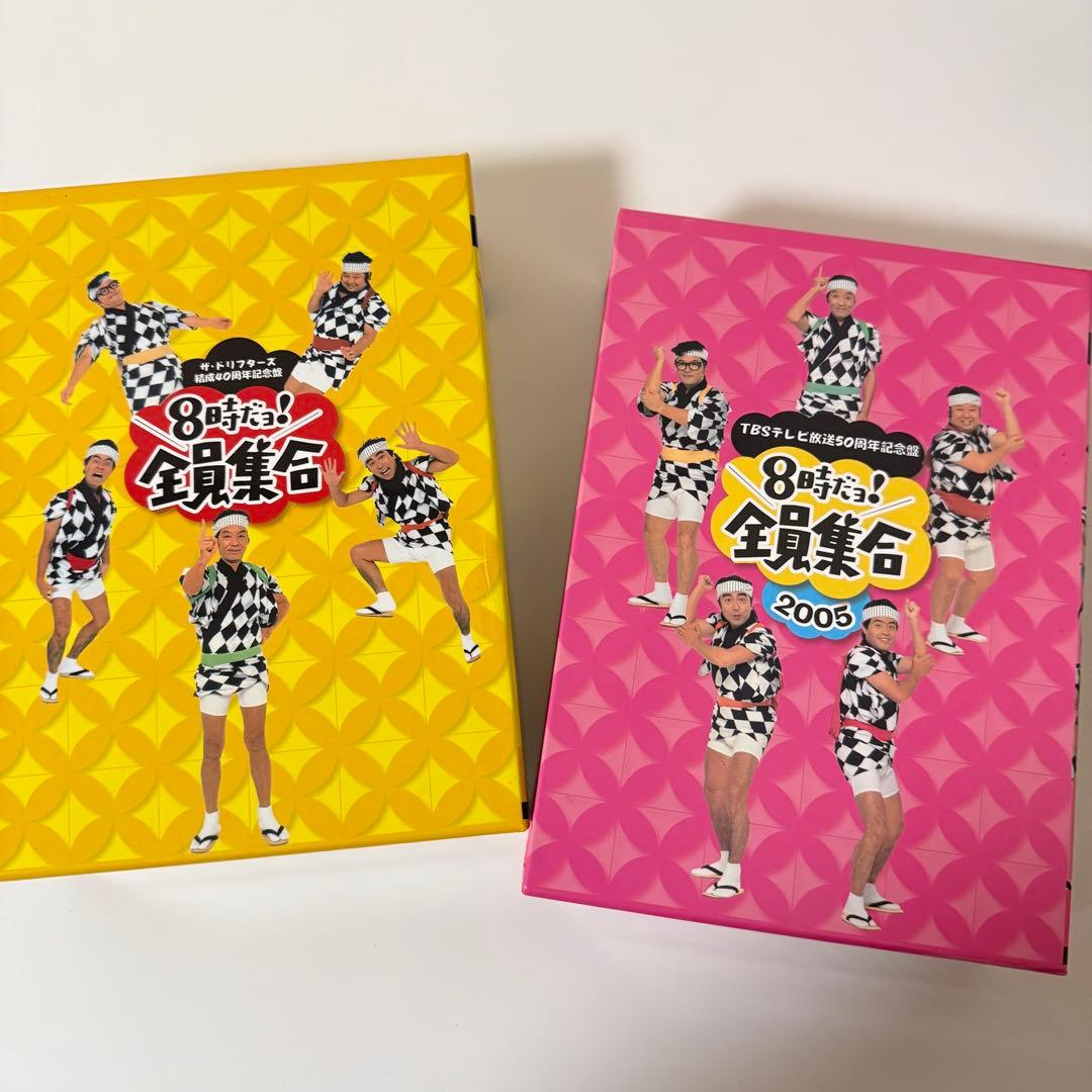 8時だよ 全員集合